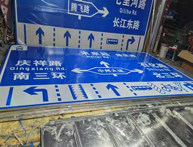 金昌制作交通标志牌厂家